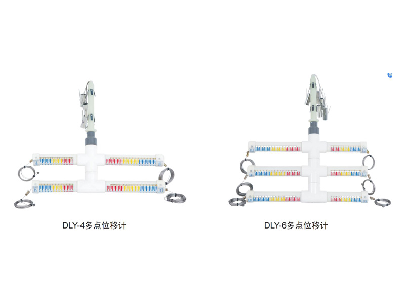 多點(diǎn)位移計(jì)